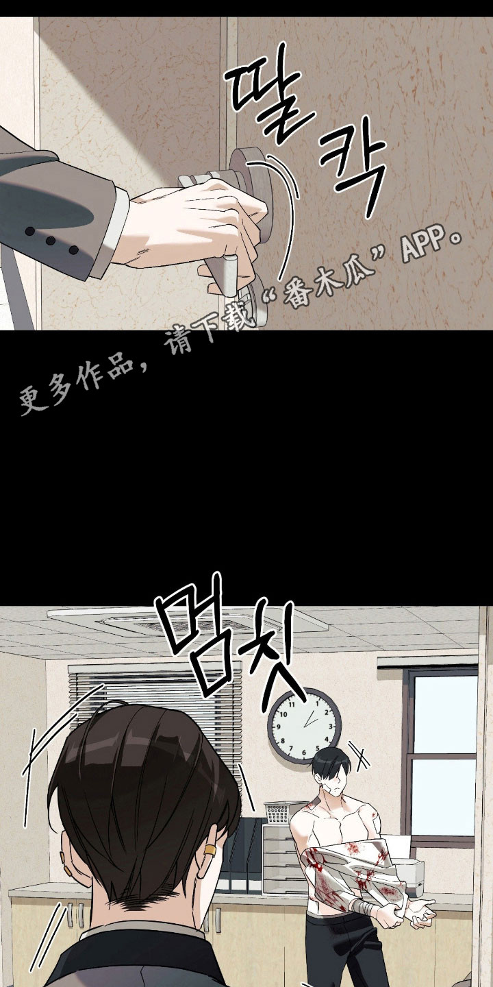 能力者禁猎区漫画,第28章：派对3图
