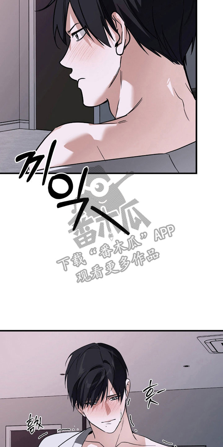 能力者禁猎区漫画,第20章：礼貌距离1图