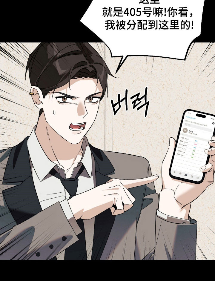 能力者禁猎区漫画,第28章：派对4图