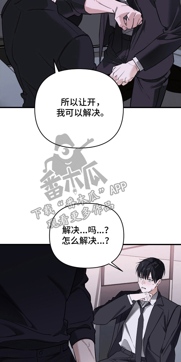 能力者的黑科技物语漫画,第18章：搞不懂1图