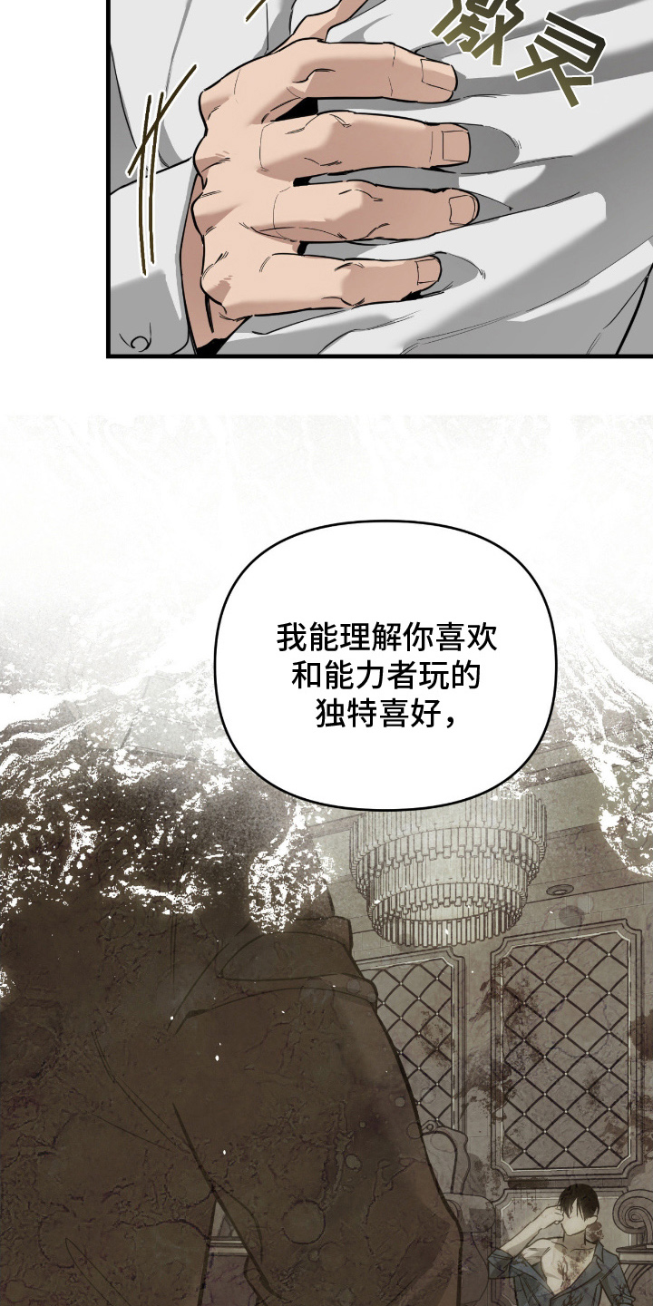 能力者的黑科技物语漫画,第13章：明显下降4图