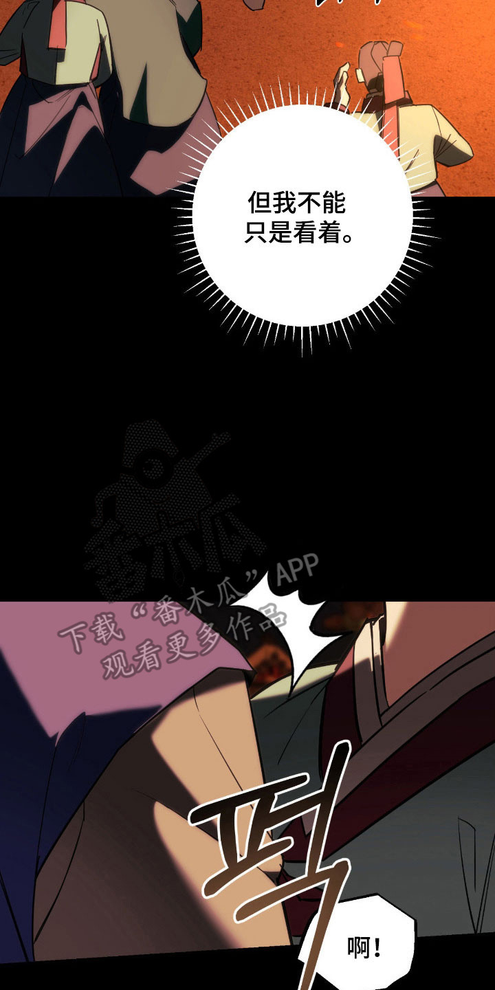 能力者的黑科技物语漫画,第21章：梦境时代1图