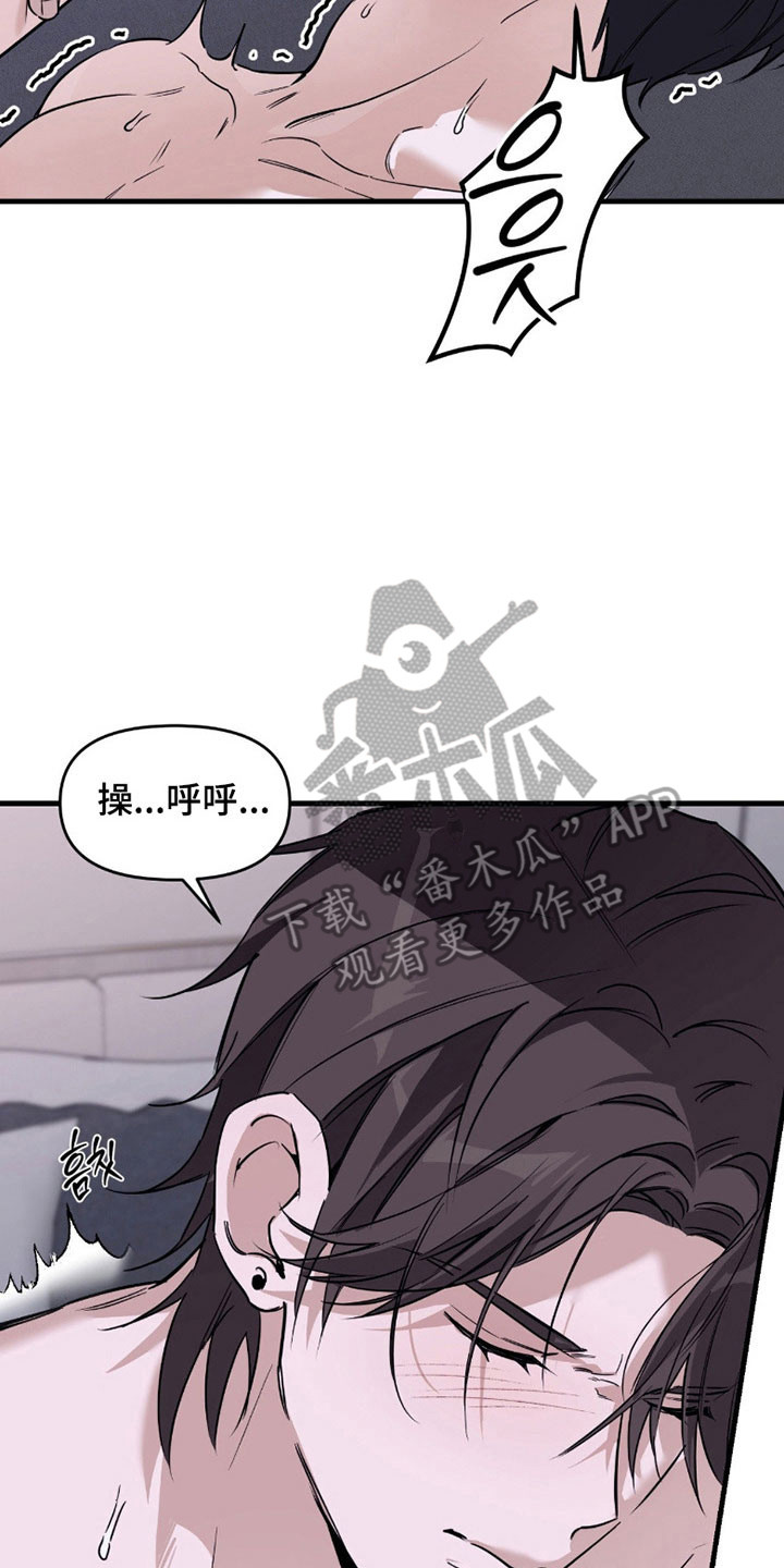 能力者的黑科技物语漫画,第21章：梦境时代2图