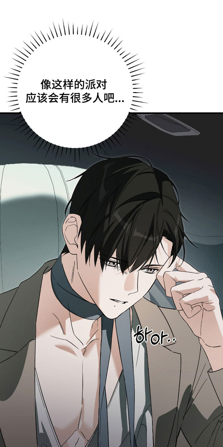 能力者超燃剪辑漫画,第32章：真正目的2图