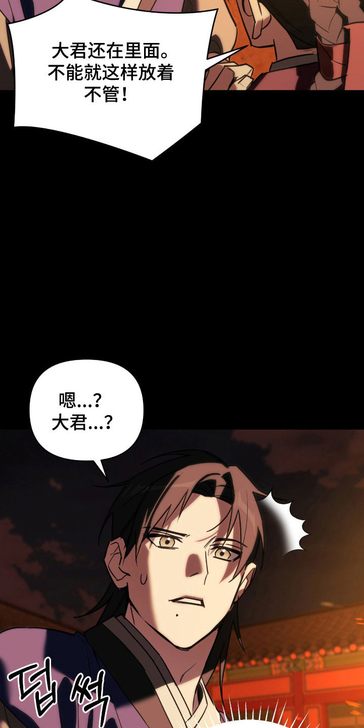 能力者的黑科技物语漫画,第21章：梦境时代3图