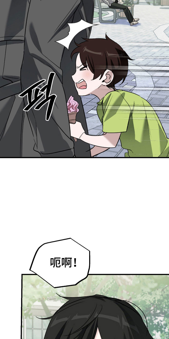 能力者禁猎区漫画,第27章：重新聊聊5图