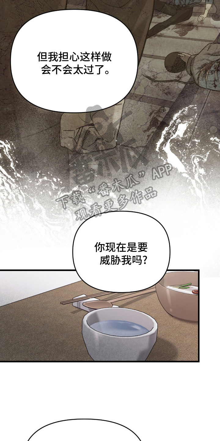 能力者的黑科技物语漫画,第13章：明显下降5图