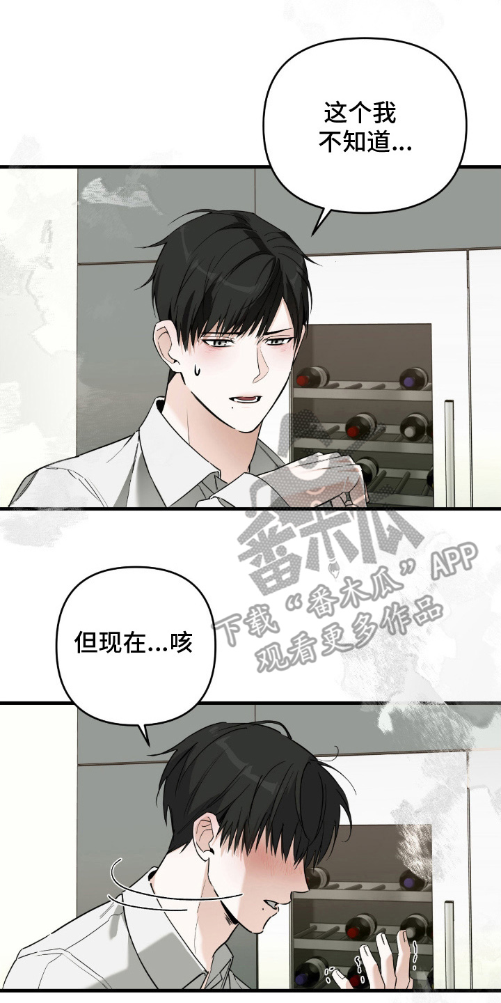 能力者猎人漫画,第11章：尽快答复1图