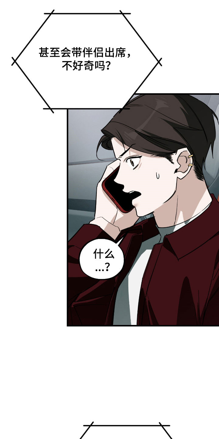 能力者海贼王漫画,第27章：重新聊聊2图