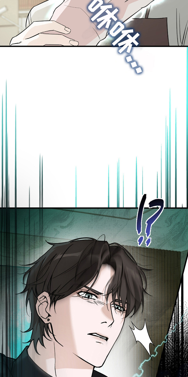 能力者禁猎区漫画,第7章：接触1图