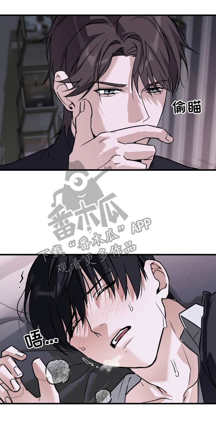 能力者禁猎区漫画,第17章：超乎想像4图