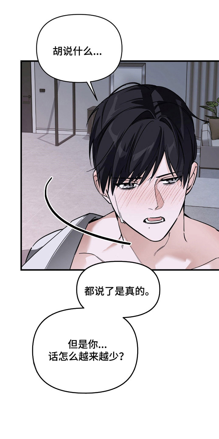 能力者的黑科技物语漫画,第21章：梦境时代3图