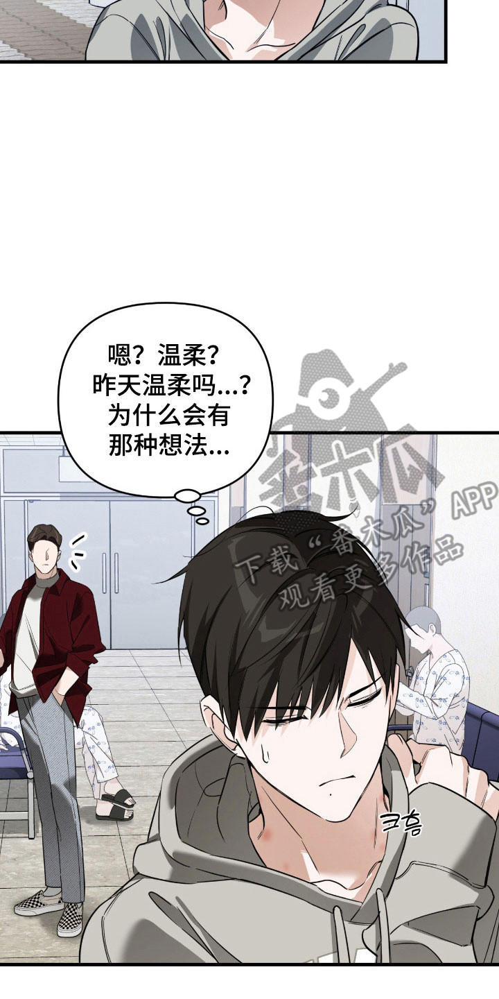 能力者的黑科技物语漫画,第23章：遇到疯子3图