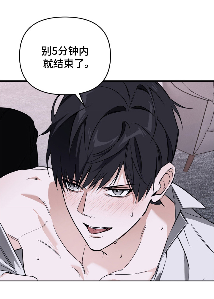 能力者动漫角色介绍漫画,第19章：你有自信吗4图