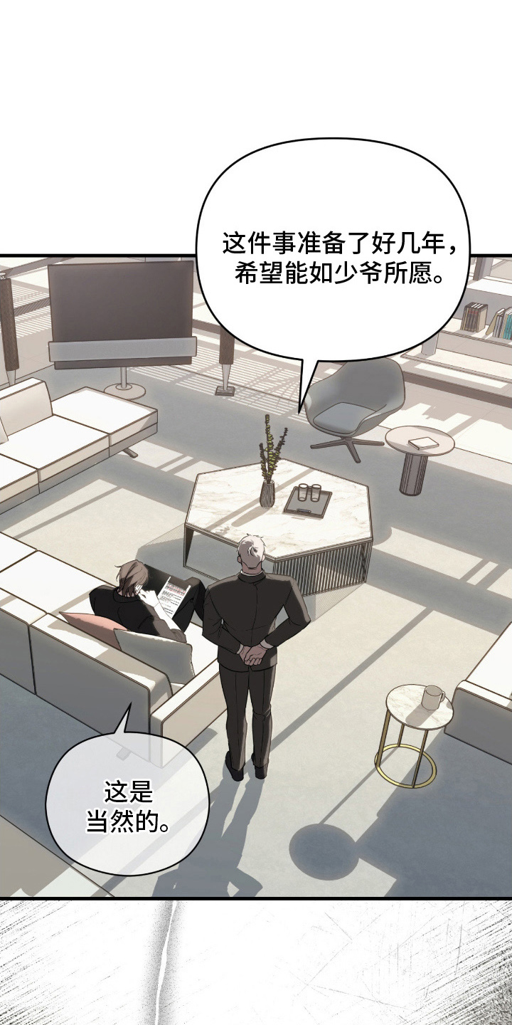 能力者禁猎区漫画,第13章：明显下降4图