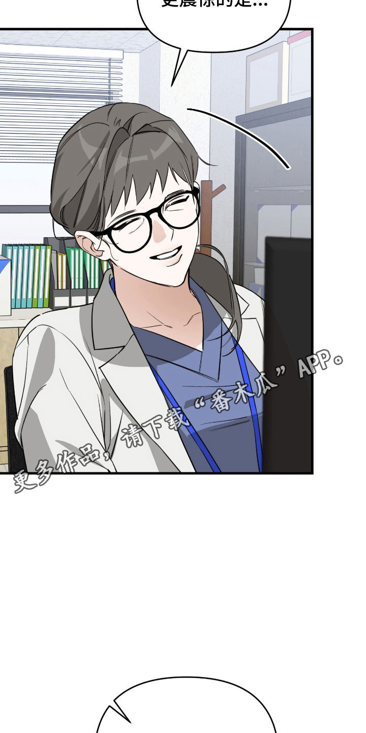 能力者001漫画,第25章：被标记了2图