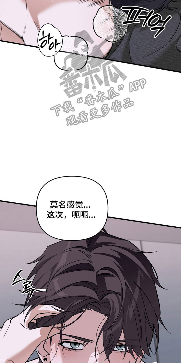 能力者的黑科技物语漫画,第21章：梦境时代5图