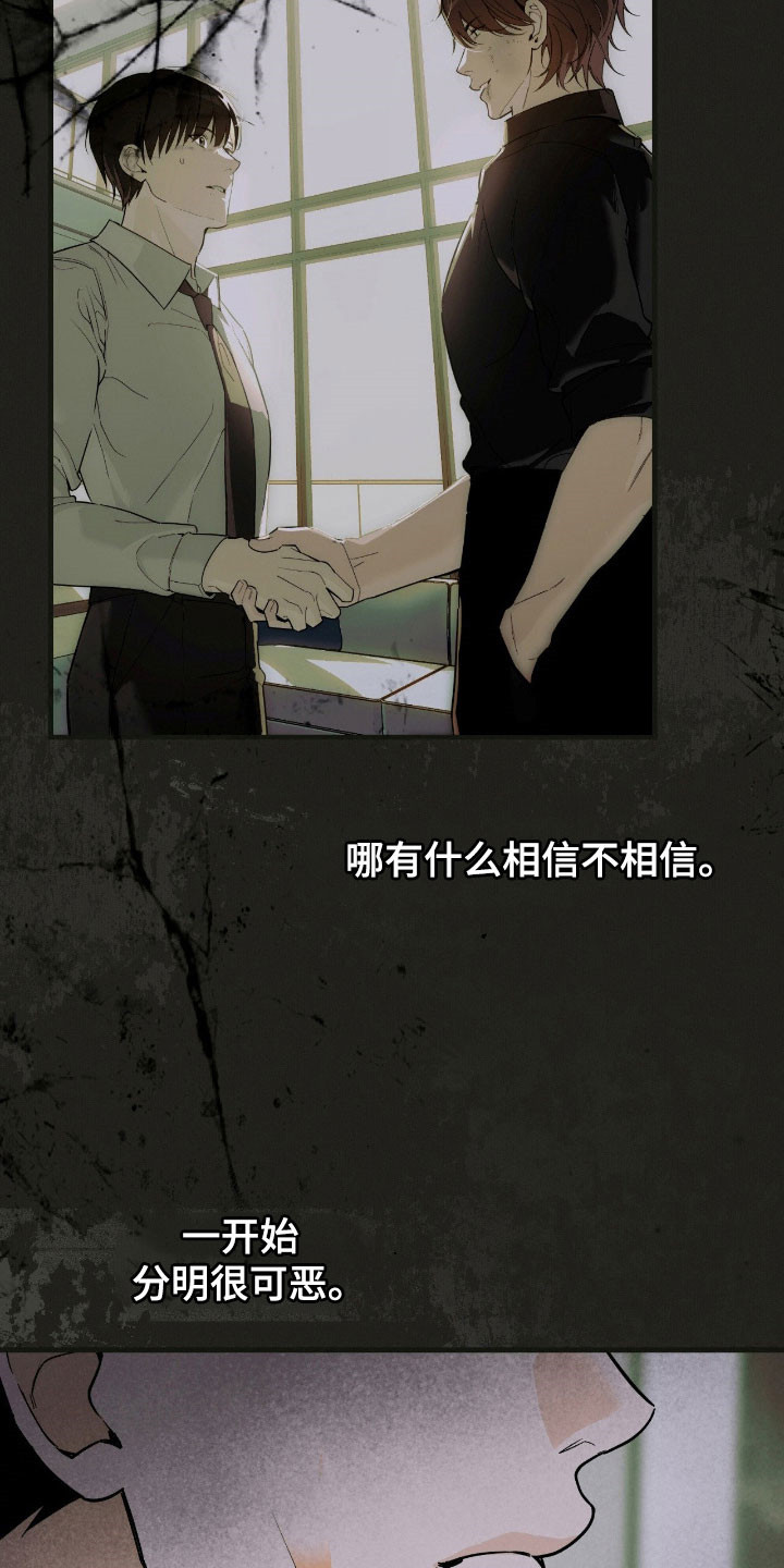 能力者禁猎区漫画,第29章：傲慢语气3图