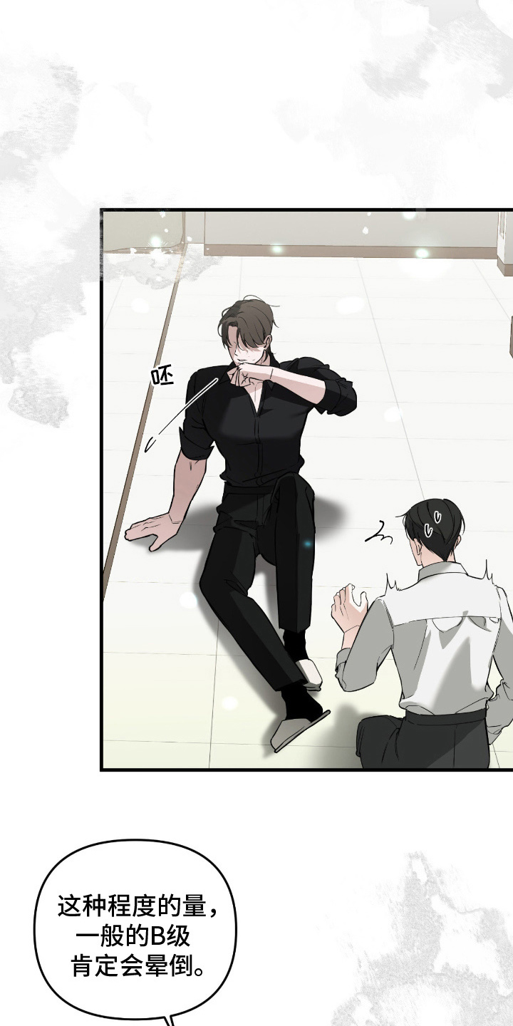 能力者小说漫画,第10章：引导力1图