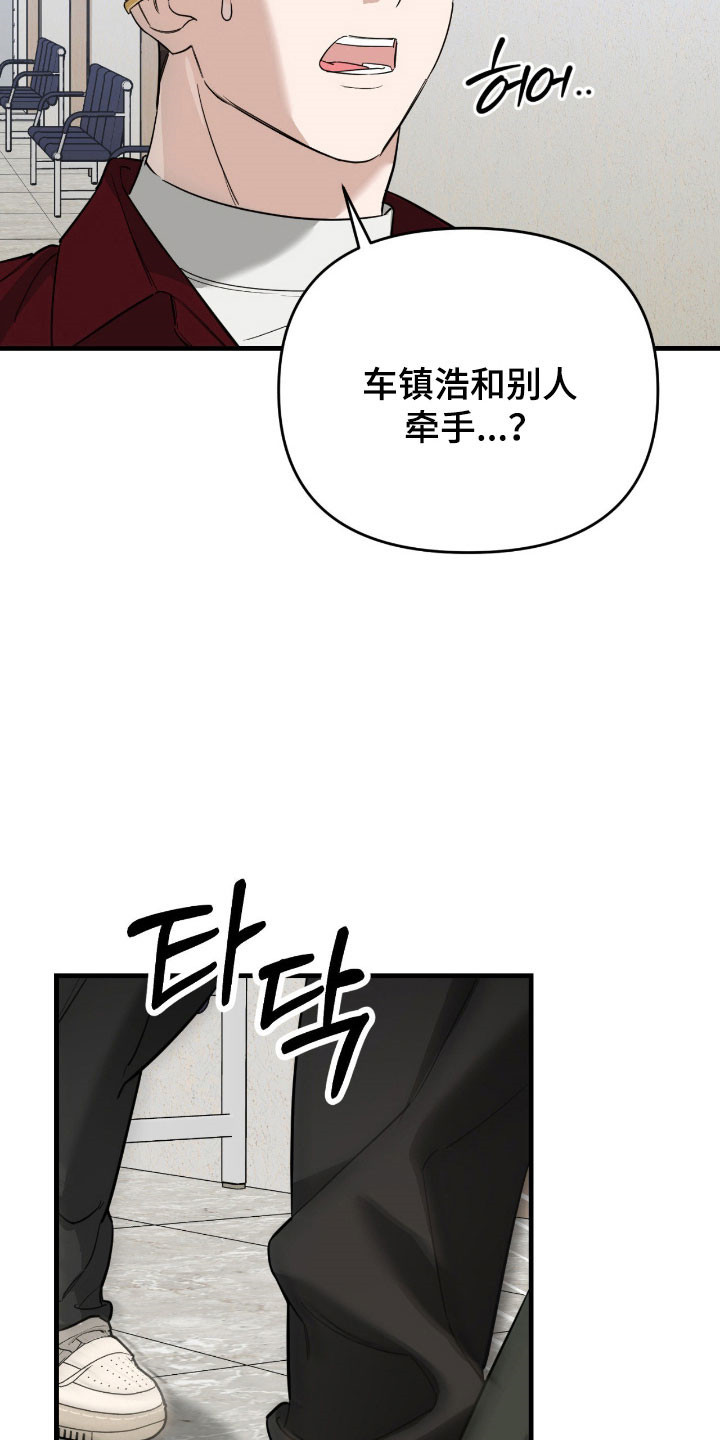 能力者的黑科技物语漫画,第24章：亲戚关系4图