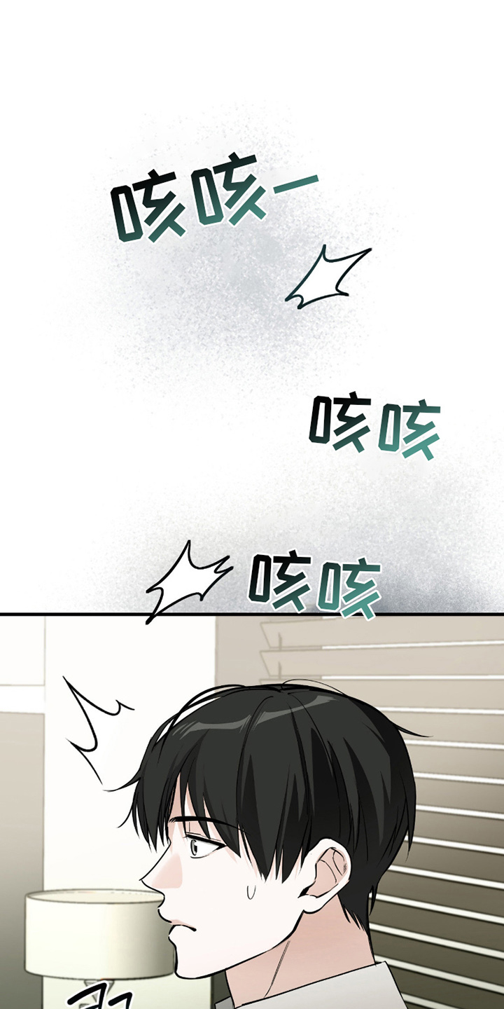 能力者的黑科技物语漫画,第6章：特制调料1图