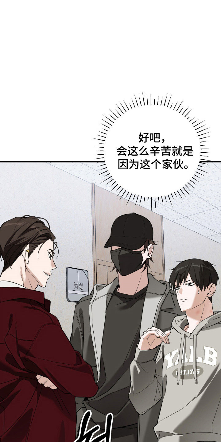 能力者的黑科技物语漫画,第23章：遇到疯子4图