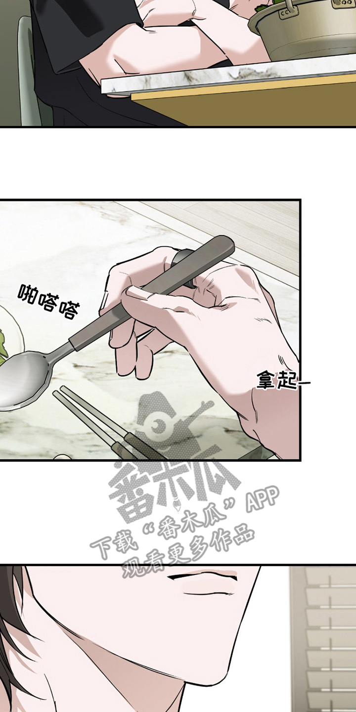 能力者小说漫画,第6章：特制调料3图