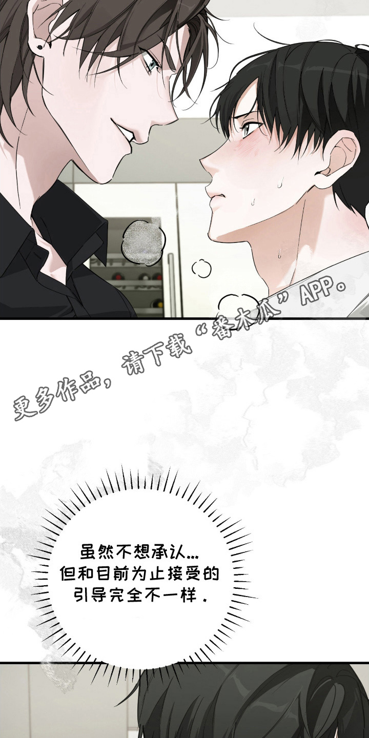 能力者禁猎区漫画,第12章：已经注定1图