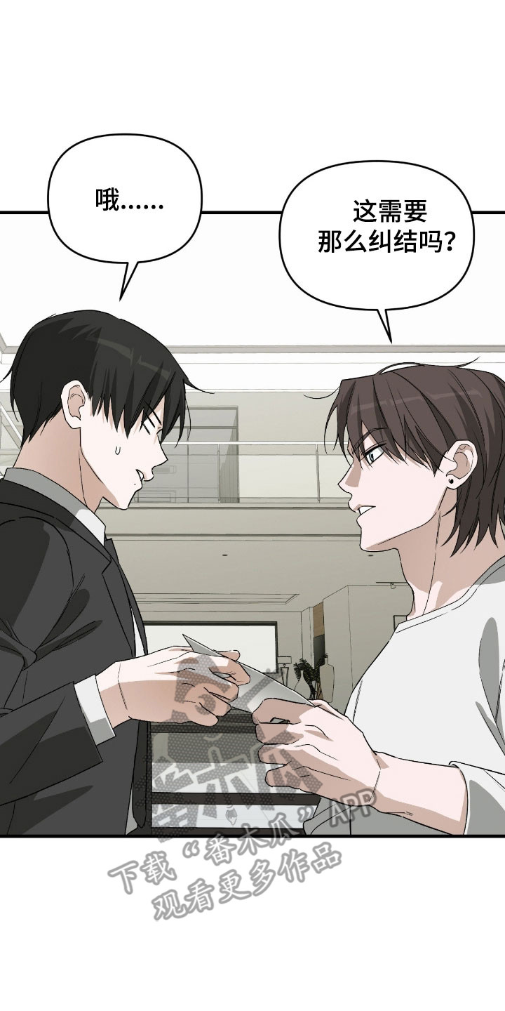 能力者实力分析漫画,第31章：派对邀请3图