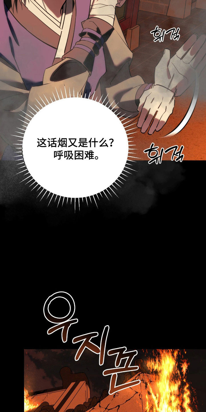 能力者的黑科技物语漫画,第21章：梦境时代1图