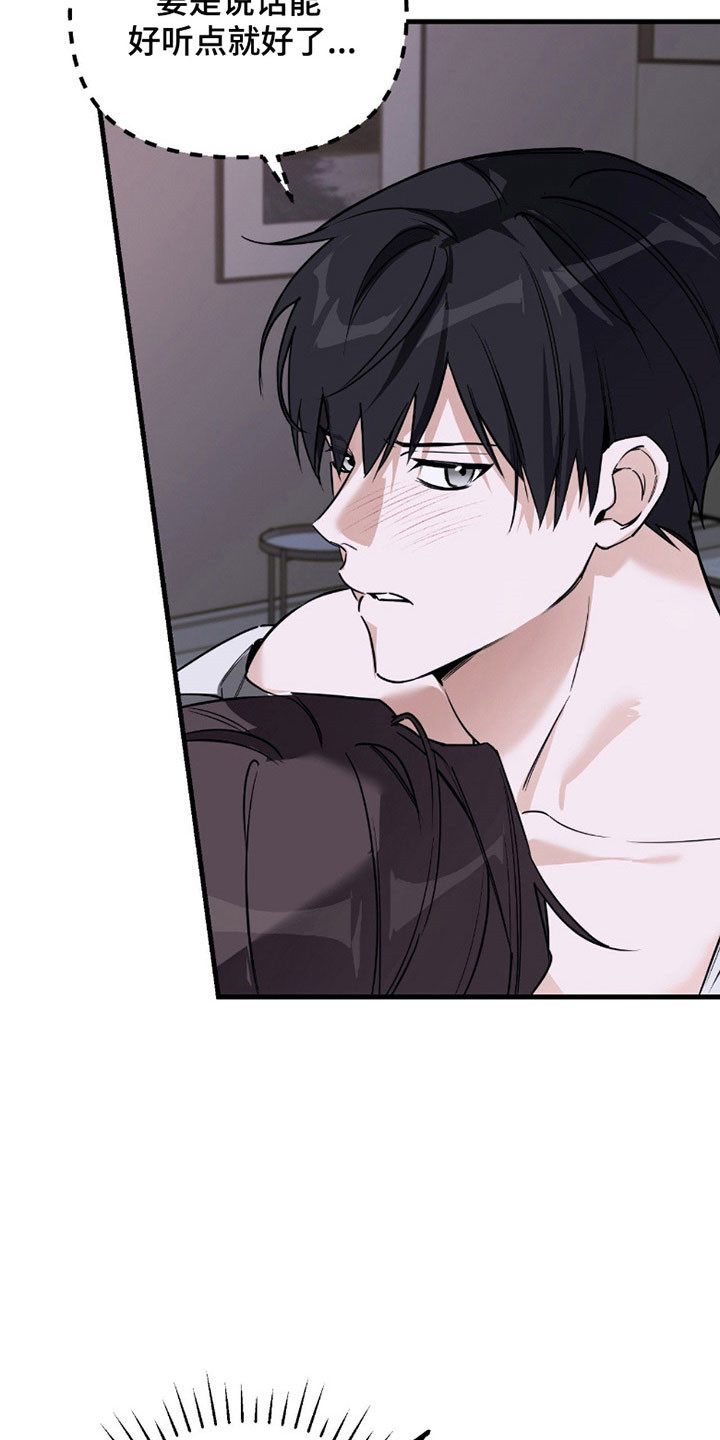 能力者和ace漫画,第20章：礼貌距离2图