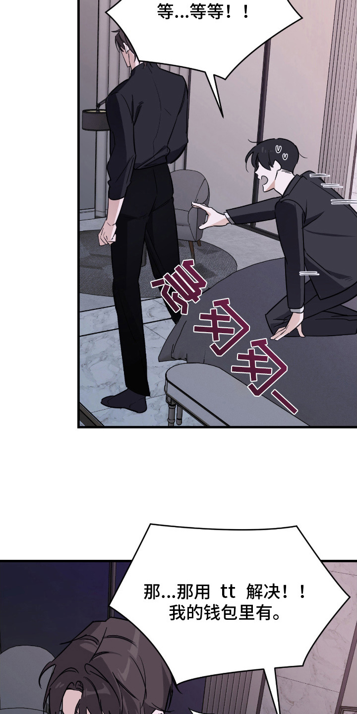 能力者的黑科技物语漫画,第18章：搞不懂4图