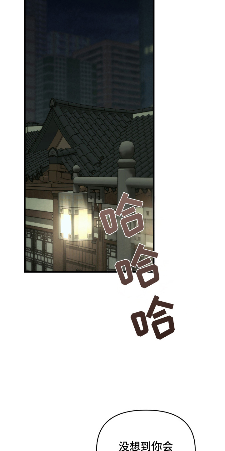 能力者禁猎区漫画,第13章：明显下降1图