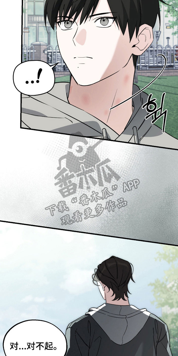 能力者禁猎区漫画,第27章：重新聊聊1图