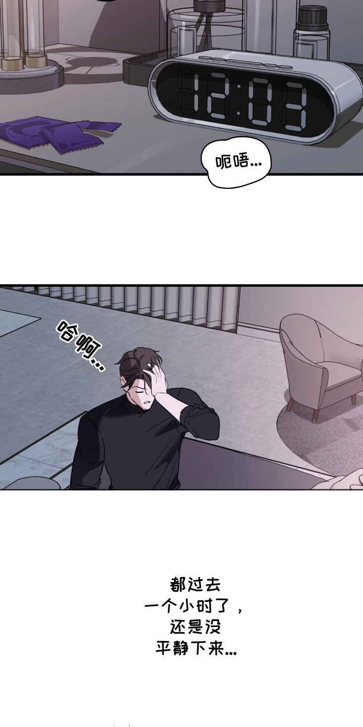 能力者和ace漫画,第19章：你有自信吗5图