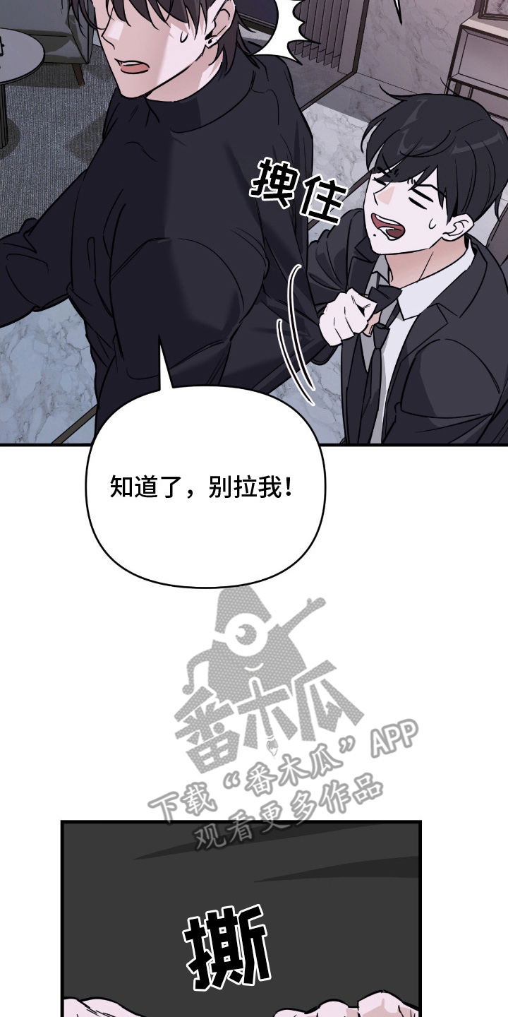 能力者的黑科技物语漫画,第18章：搞不懂5图
