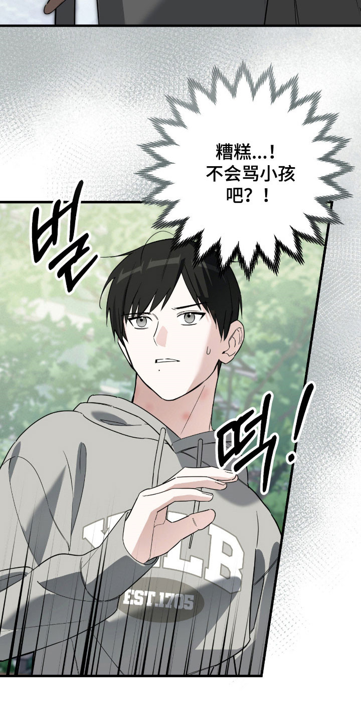 能力者禁猎区漫画,第27章：重新聊聊3图