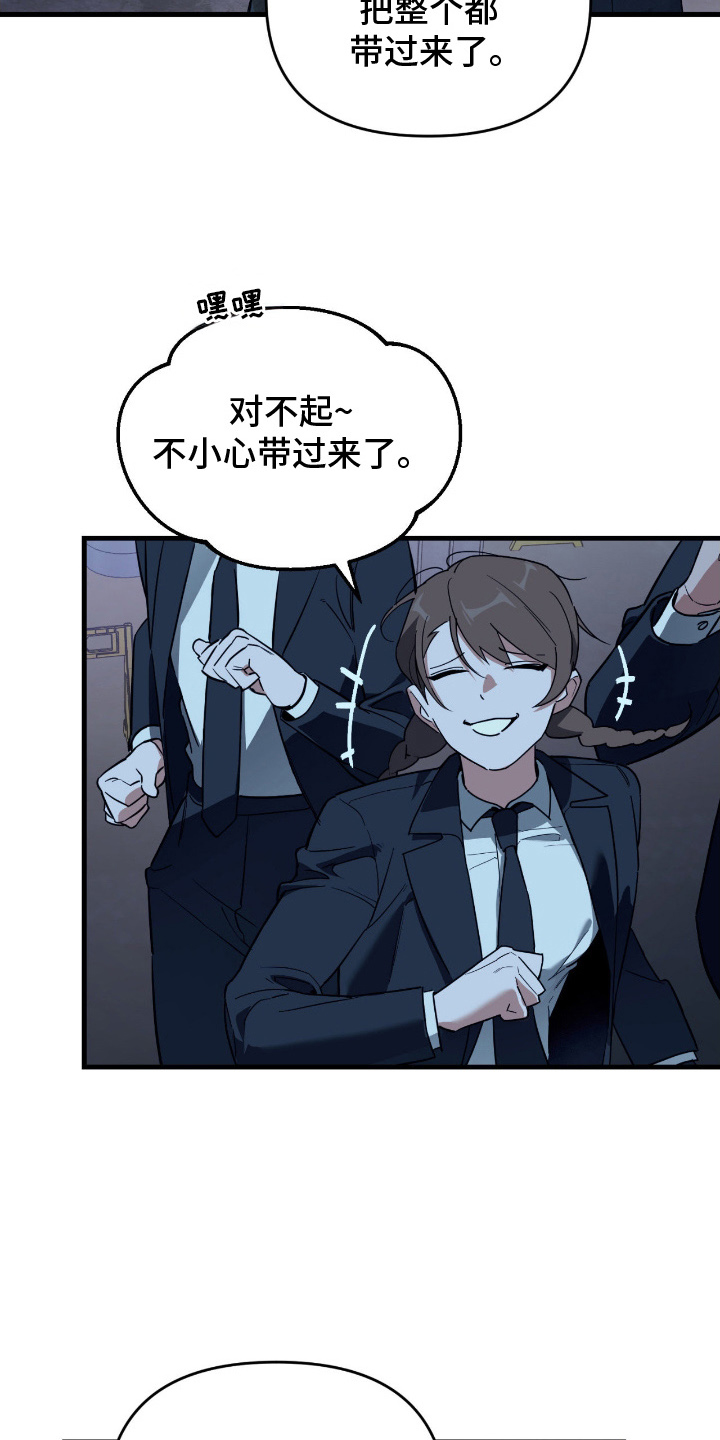 能力者禁猎区漫画,第16章：想拥有2图