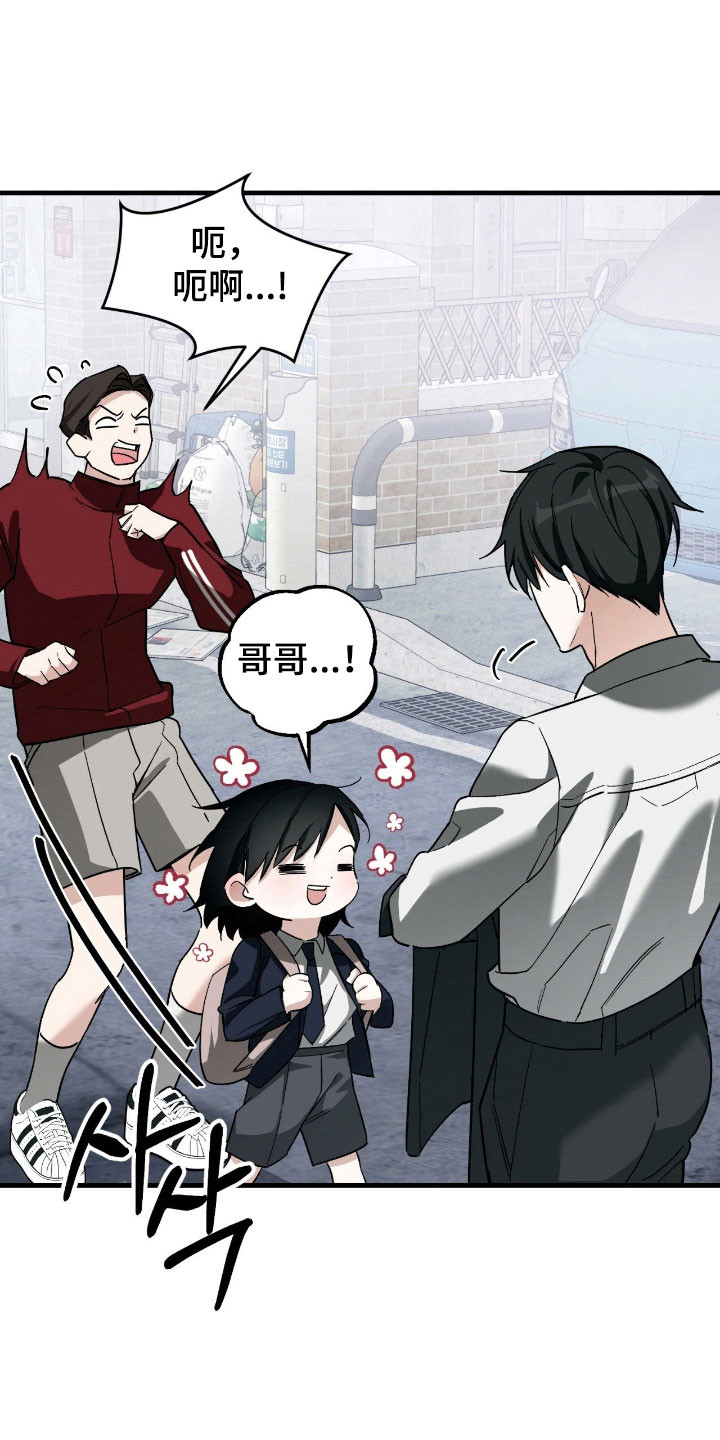 能力者禁猎区漫画,第28章：派对2图