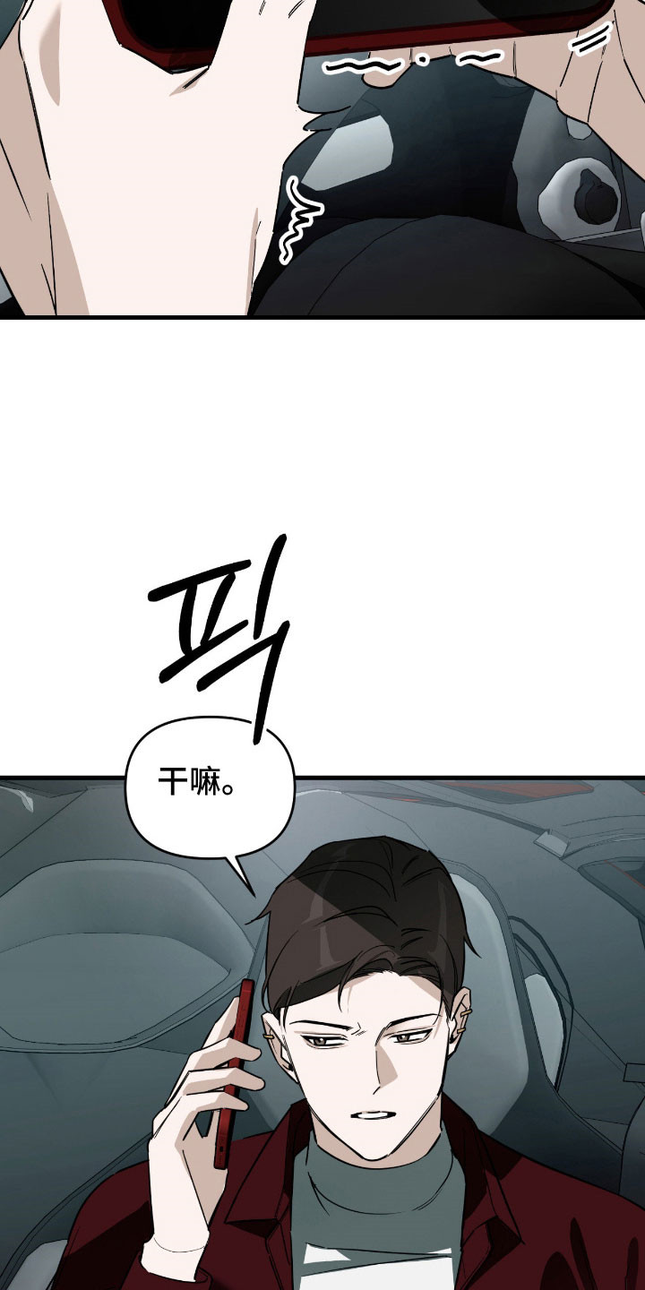 能力者001漫画,第27章：重新聊聊4图