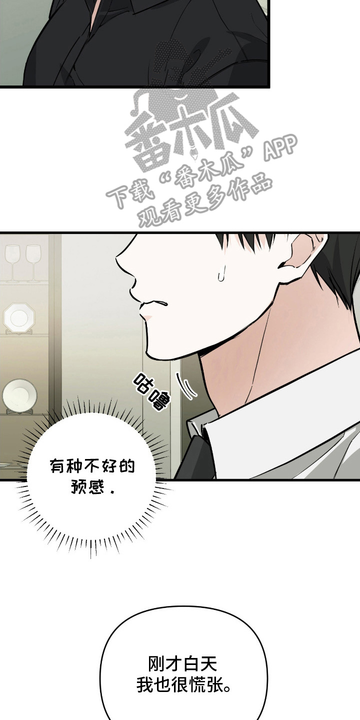 能力者体系漫画,第9章：逆向引导3图