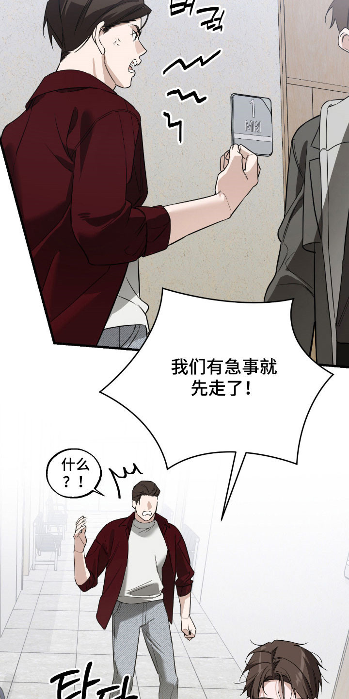 能力者的黑科技物语漫画,第24章：亲戚关系5图