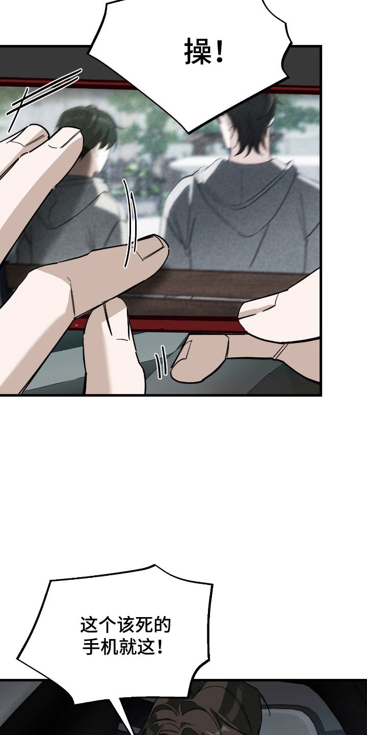 能力者001漫画,第27章：重新聊聊2图