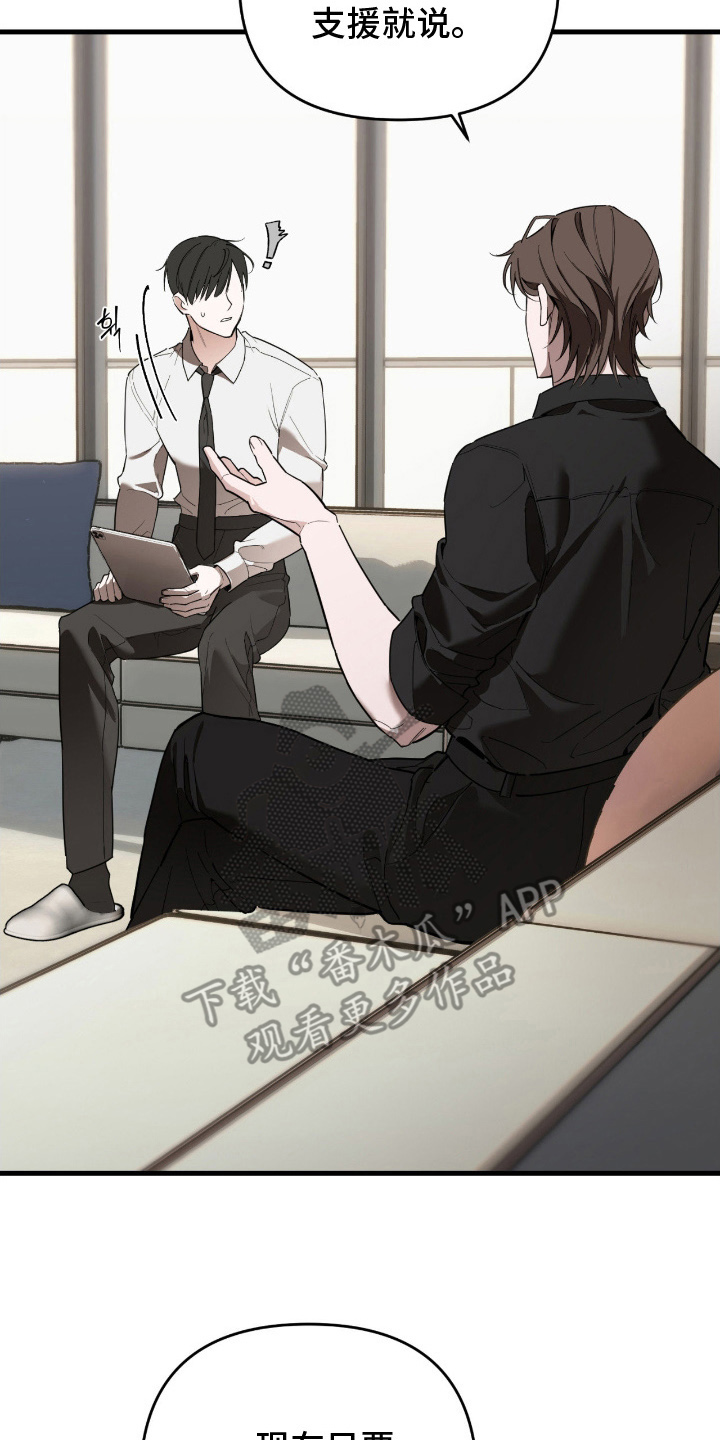 能力者海贼王漫画,第12章：已经注定5图