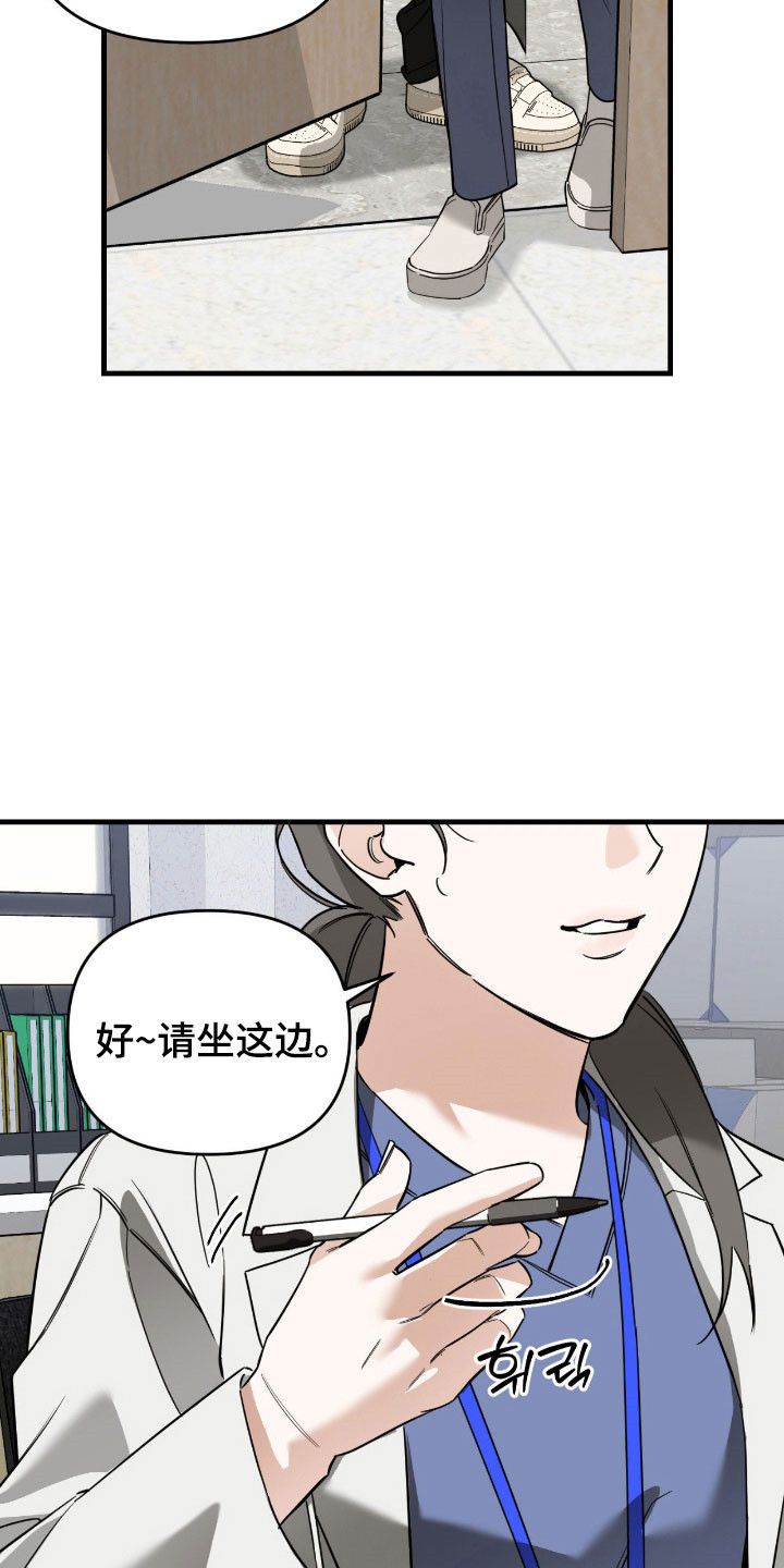 能力者的优势在哪漫画,第25章：被标记了3图