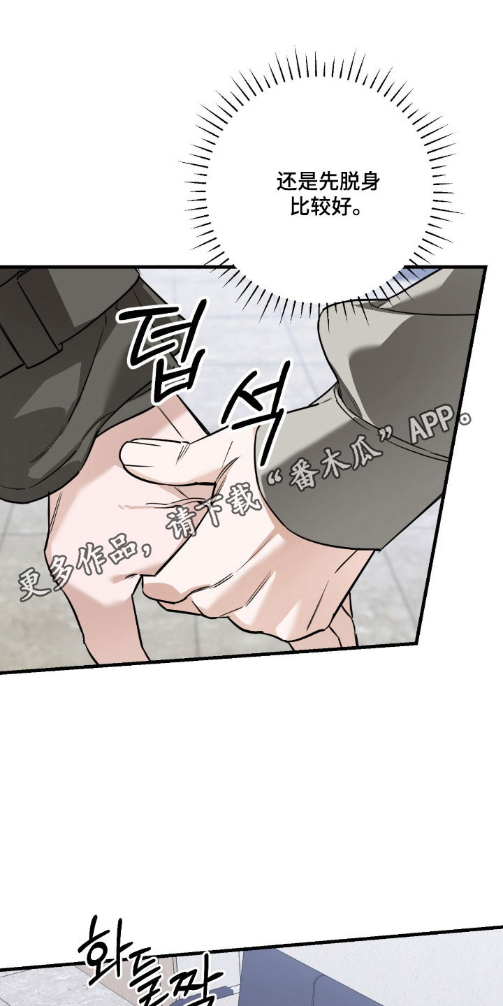 能力者的黑科技物语漫画,第24章：亲戚关系3图