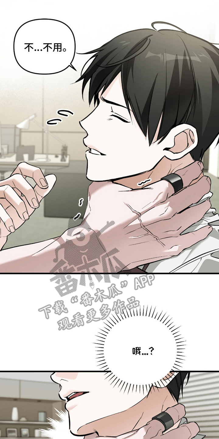 能力者禁猎区漫画,第7章：接触1图