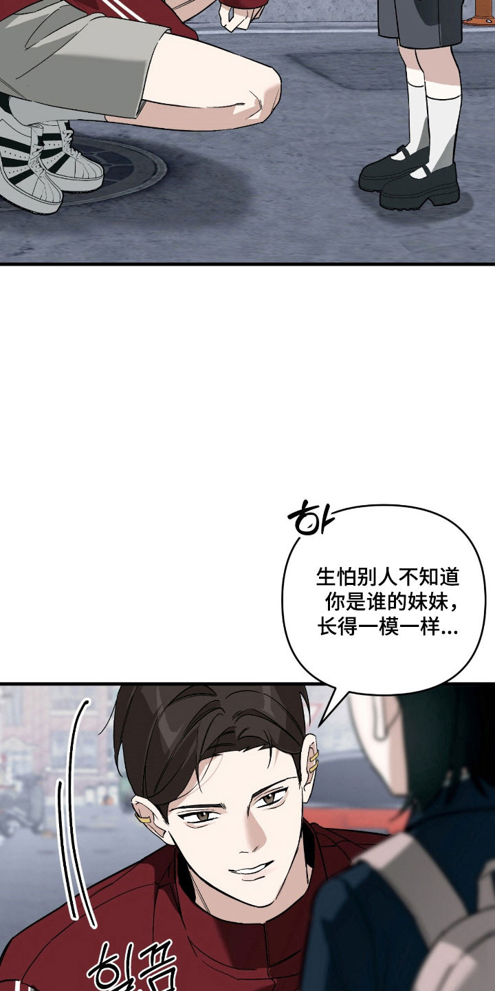 能力者禁猎区漫画,第28章：派对1图