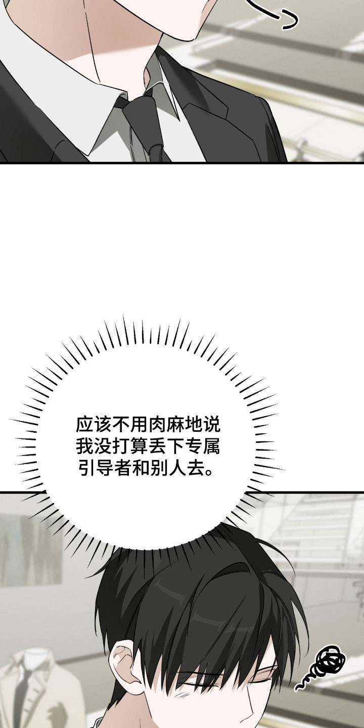 能力者实力分析漫画,第31章：派对邀请2图