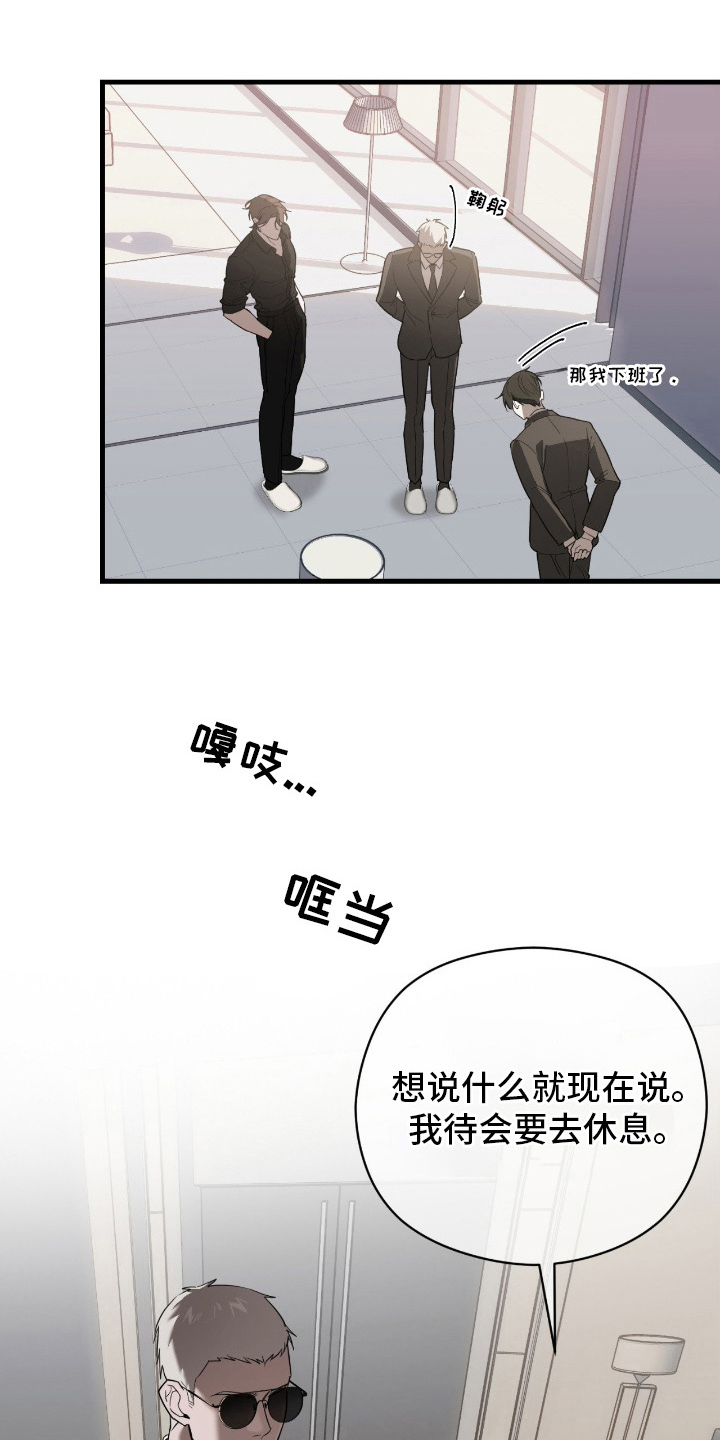 能力者禁猎区漫画,第13章：明显下降1图